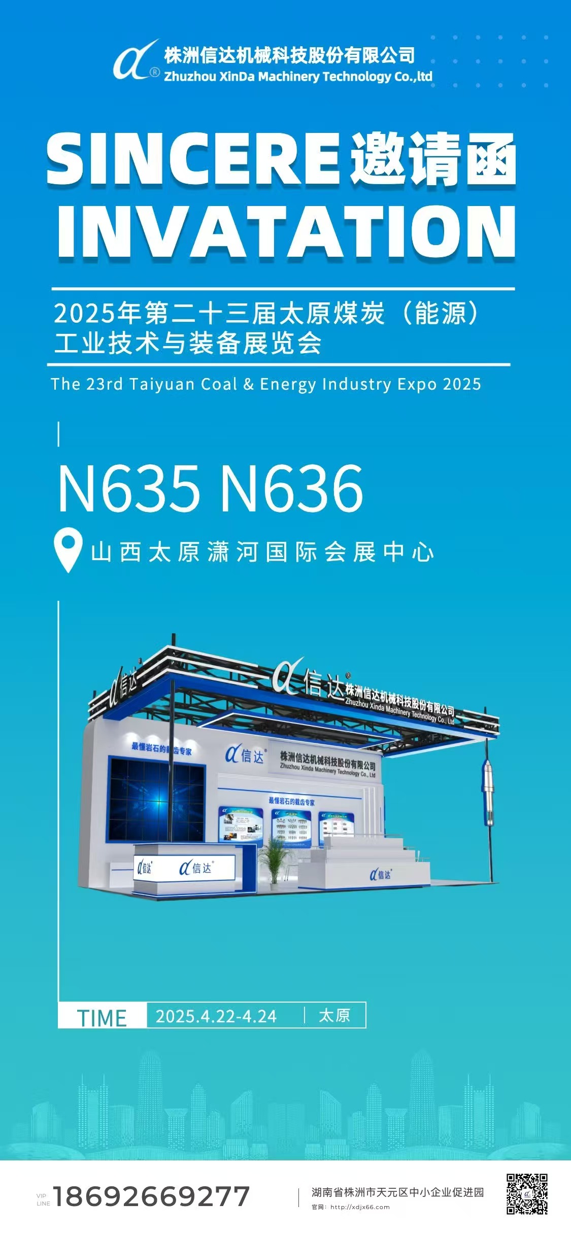 株洲信達(dá)機(jī)械科技股份有限公司,株洲煤截齒,掘進(jìn)齒銷售